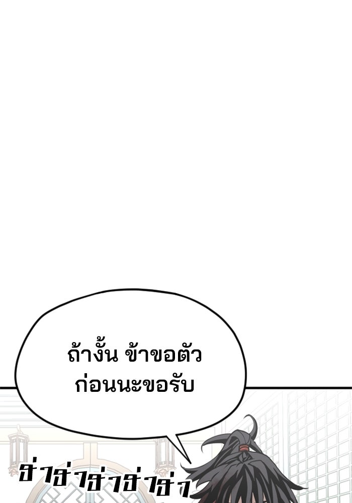 เส้นทางสู่เทพมาร - หน้า 129