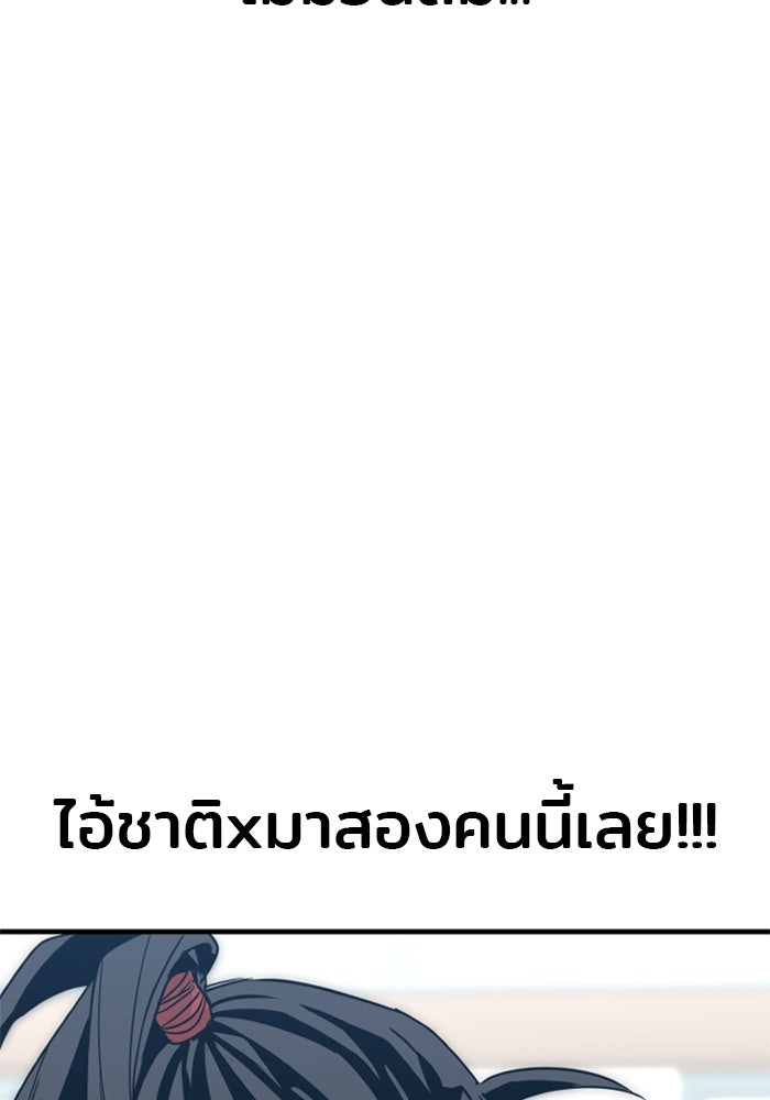 เส้นทางสู่เทพมาร - หน้า 136