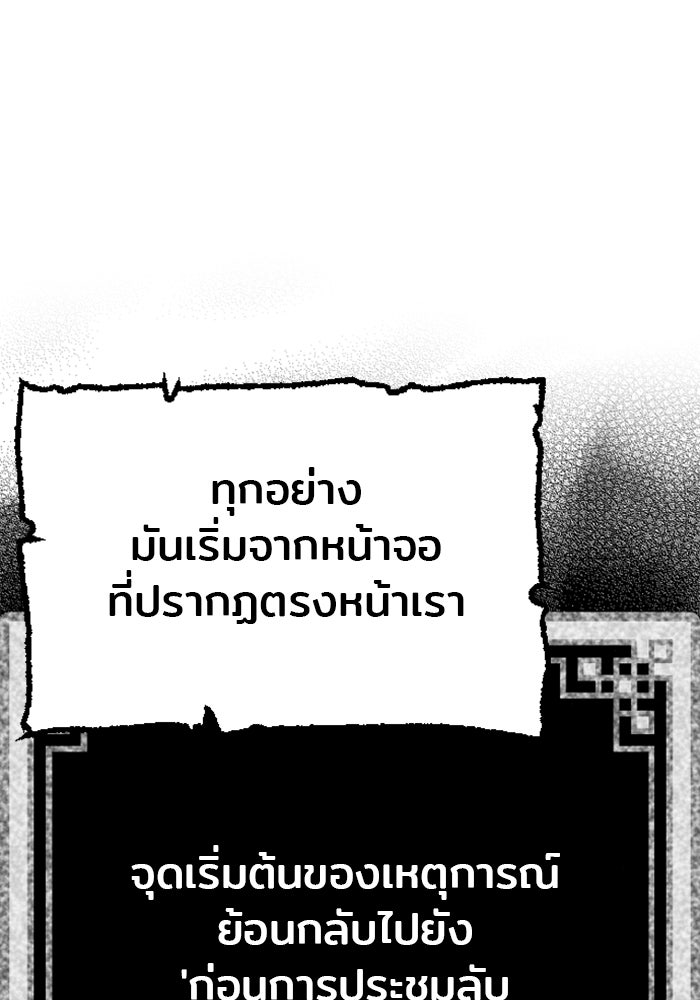 เส้นทางสู่เทพมาร - หน้า 29