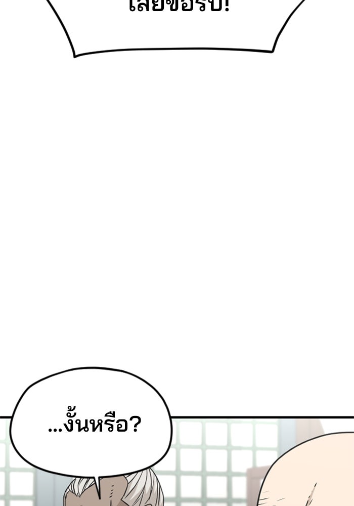 เส้นทางสู่เทพมาร - หน้า 48