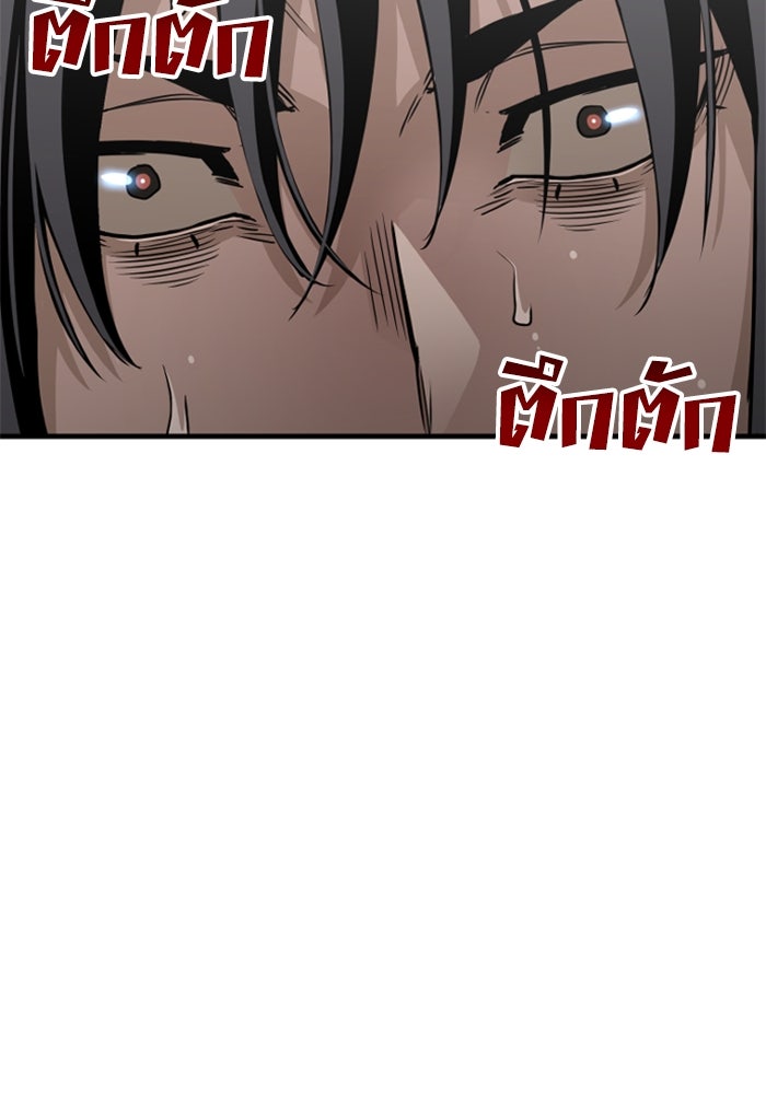 เส้นทางสู่เทพมาร - หน้า 54