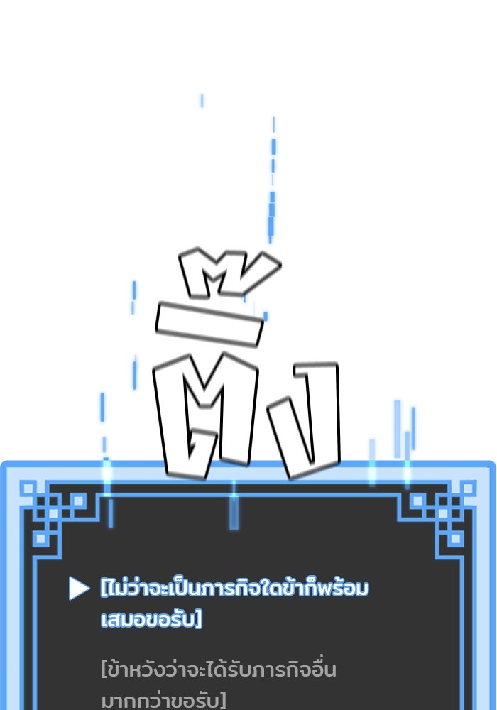 เส้นทางสู่เทพมาร - หน้า 55