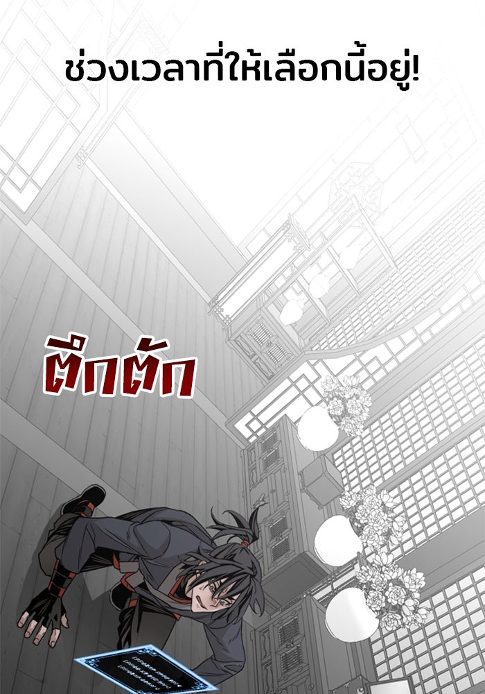 เส้นทางสู่เทพมาร - หน้า 57