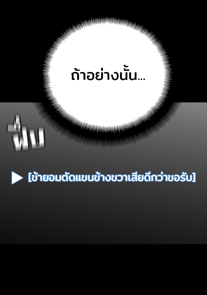 เส้นทางสู่เทพมาร - หน้า 62