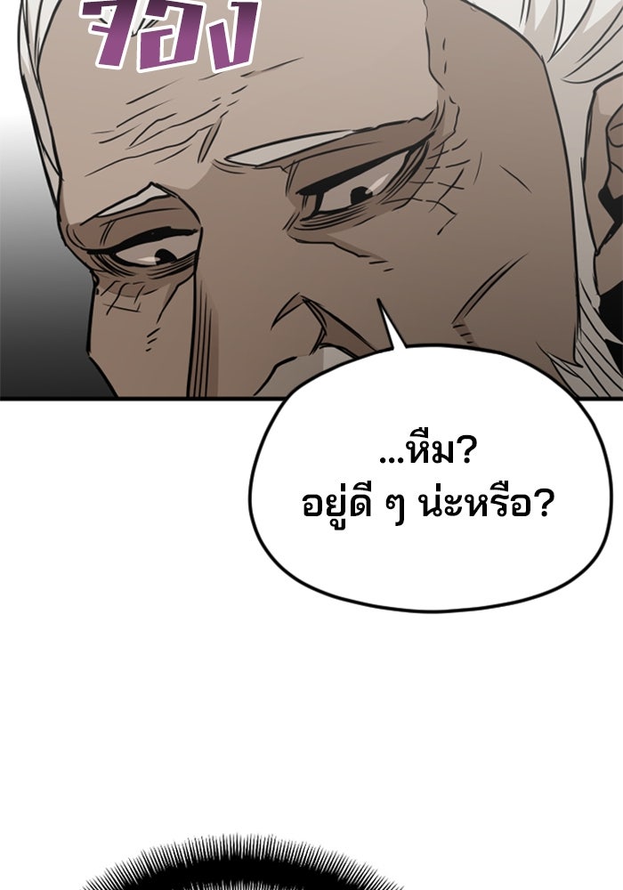 เส้นทางสู่เทพมาร - หน้า 69