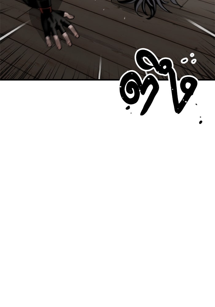 เส้นทางสู่เทพมาร - หน้า 77