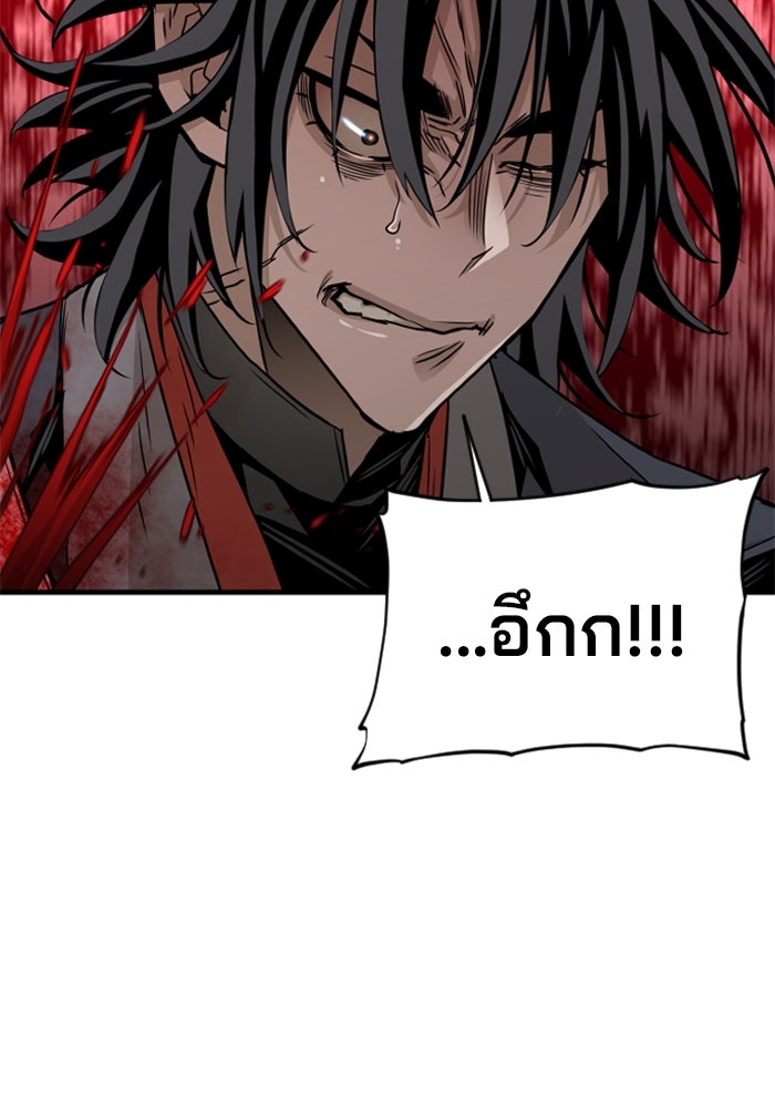 เส้นทางสู่เทพมาร - หน้า 95
