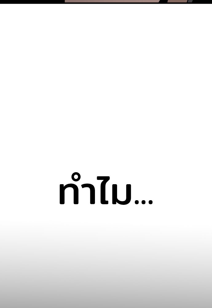 เส้นทางสู่เทพมาร - หน้า 147