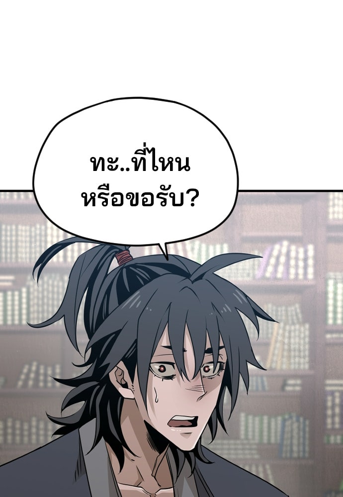 เส้นทางสู่เทพมาร - หน้า 3