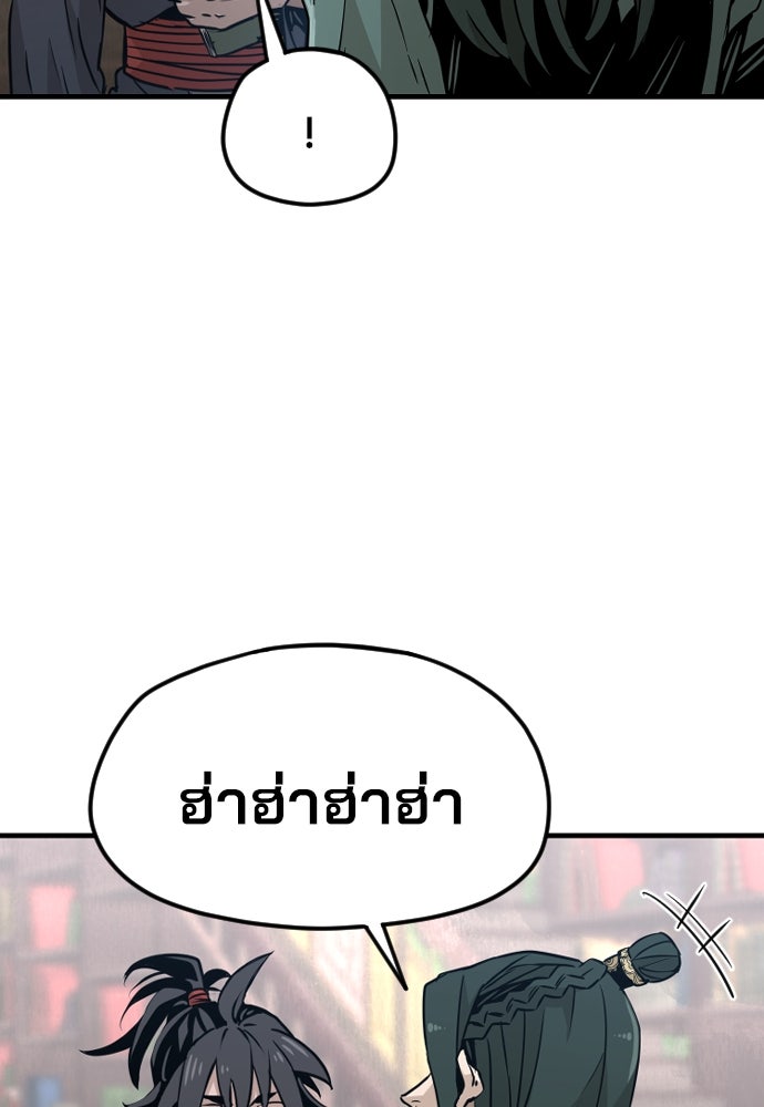เส้นทางสู่เทพมาร - หน้า 32
