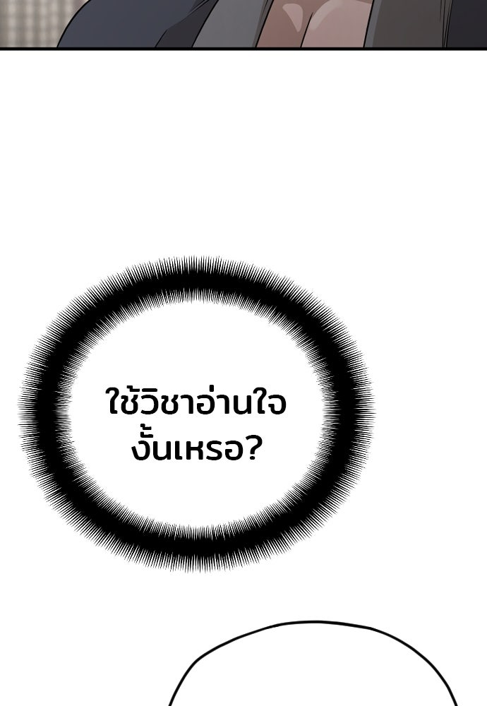 เส้นทางสู่เทพมาร - หน้า 73