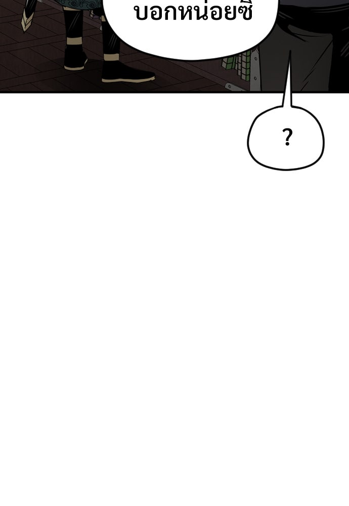 เส้นทางสู่เทพมาร - หน้า 75