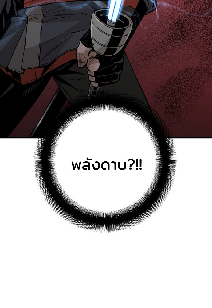 เส้นทางสู่เทพมาร - หน้า 116