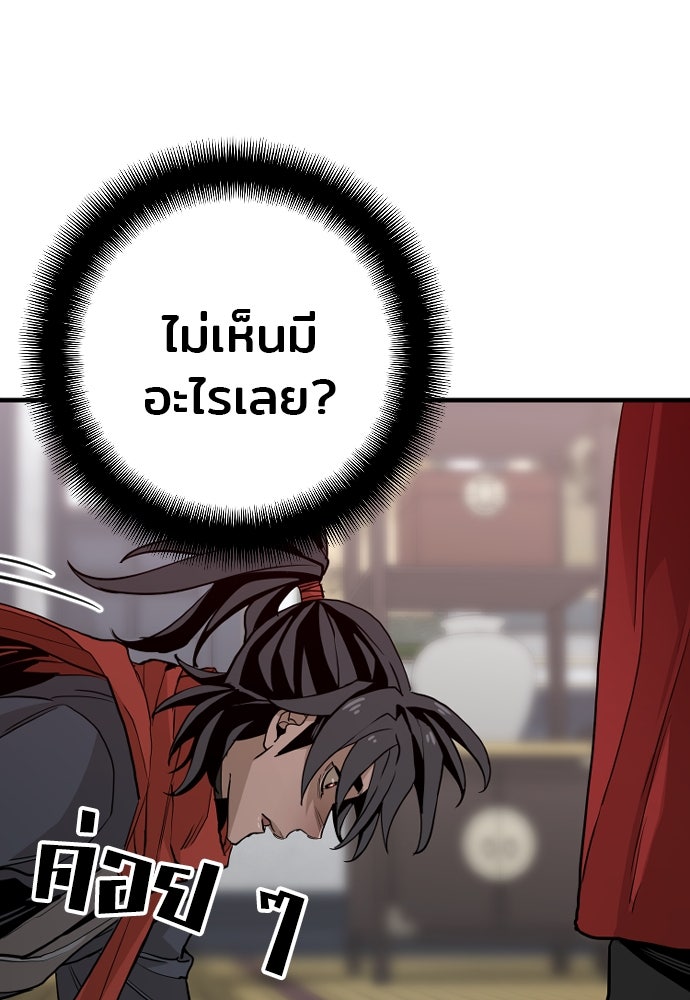 เส้นทางสู่เทพมาร - หน้า 216