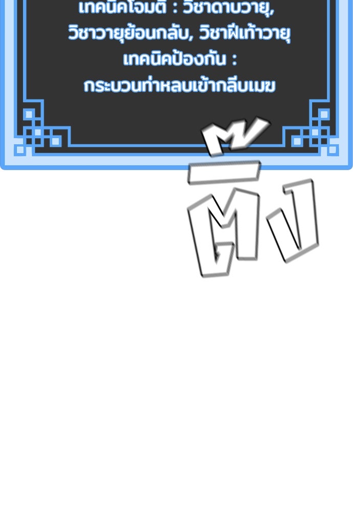 เส้นทางสู่เทพมาร - หน้า 24