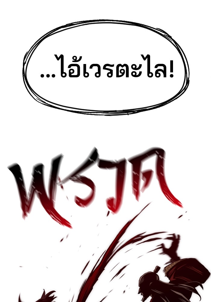 เส้นทางสู่เทพมาร - หน้า 32