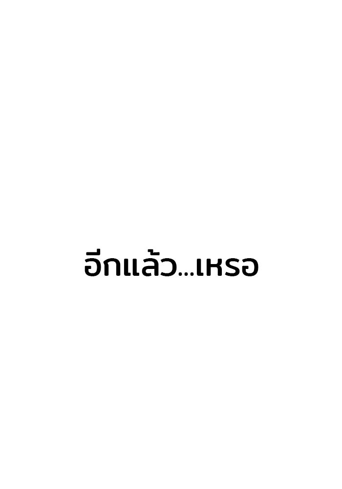 เส้นทางสู่เทพมาร - หน้า 178