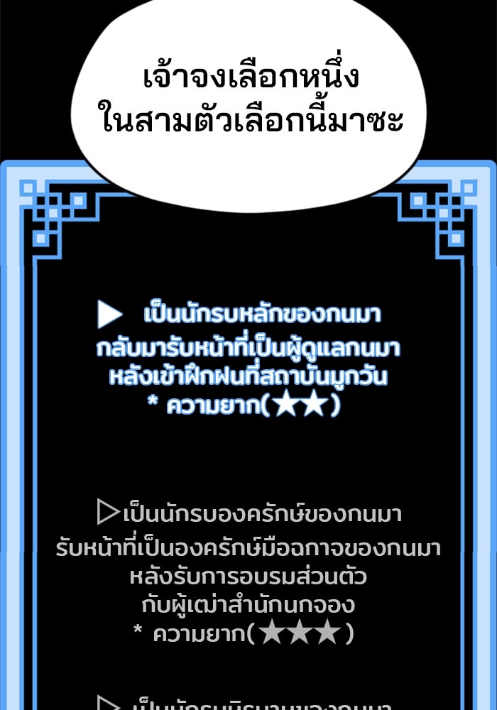 เส้นทางสู่เทพมาร - หน้า 2