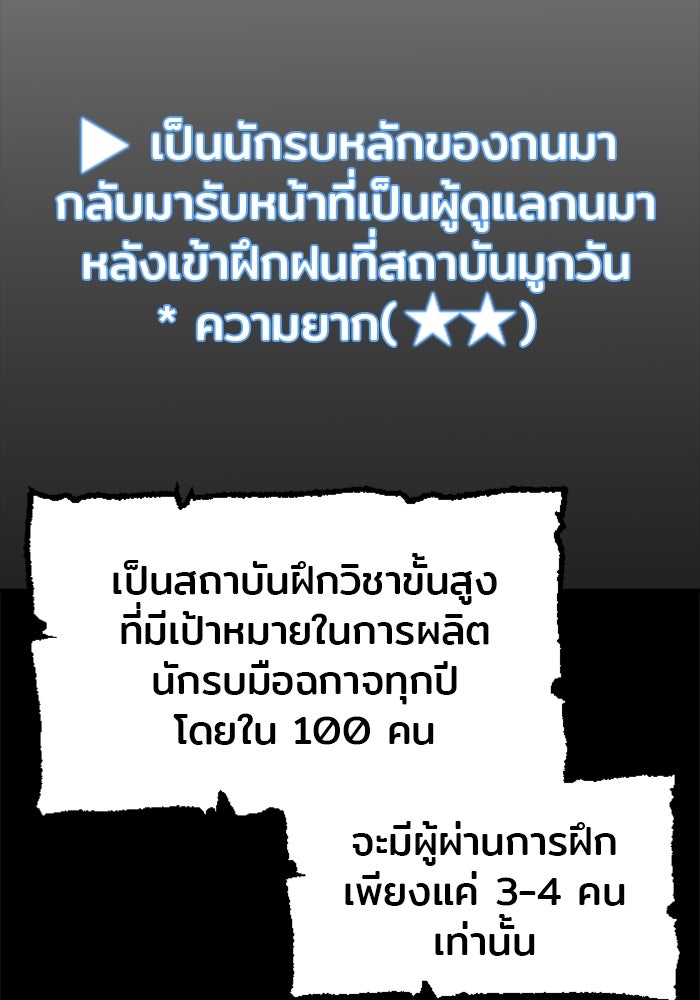 เส้นทางสู่เทพมาร - หน้า 7