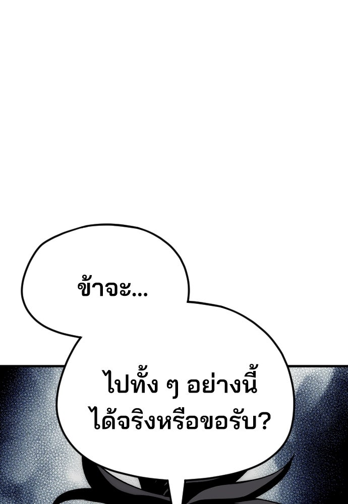 เส้นทางสู่เทพมาร - หน้า 21
