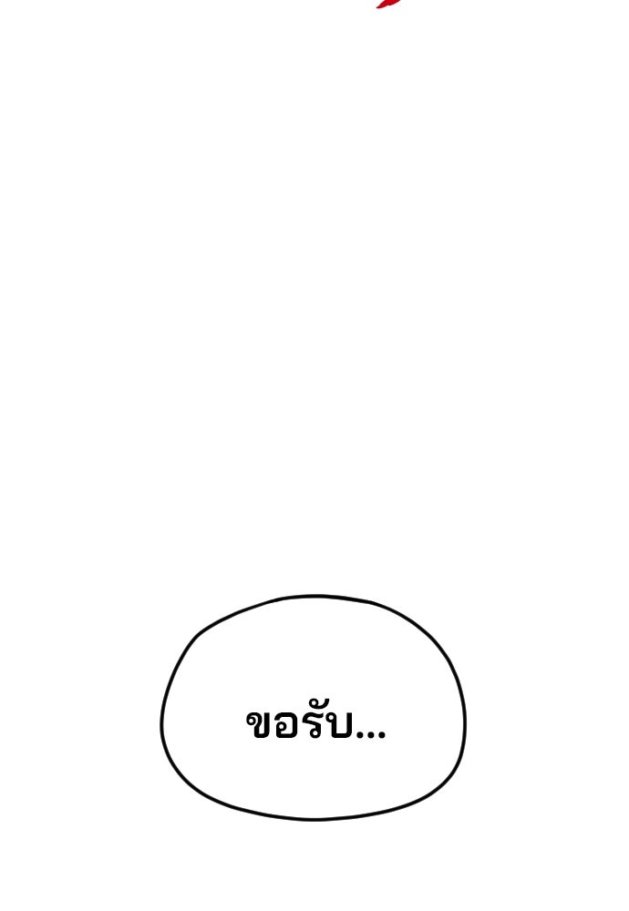 เส้นทางสู่เทพมาร - หน้า 41