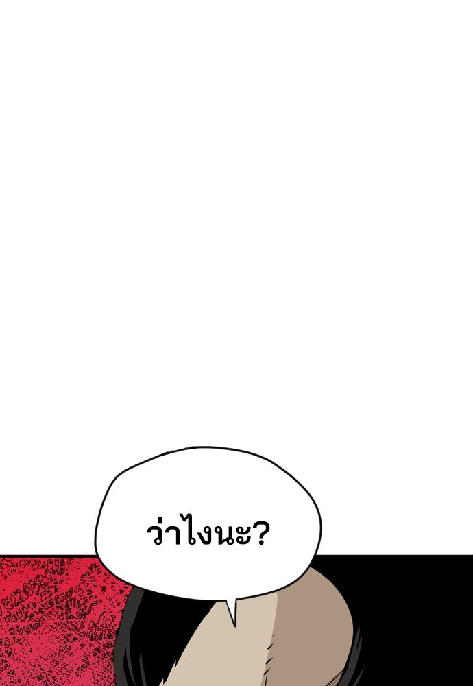 เส้นทางสู่เทพมาร - หน้า 5