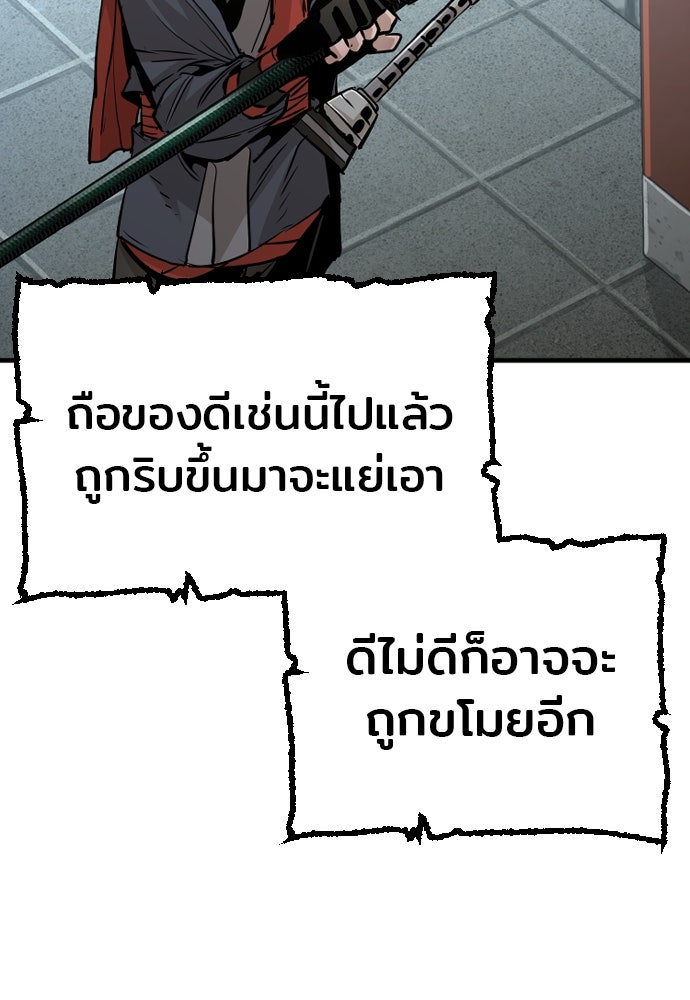 เส้นทางสู่เทพมาร - หน้า 52