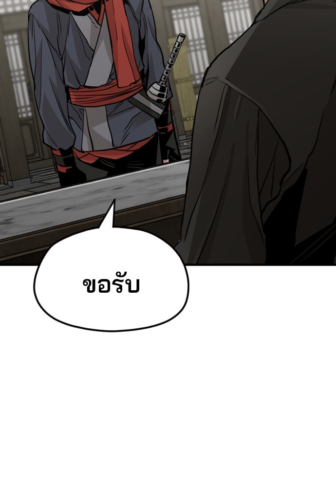 เส้นทางสู่เทพมาร - หน้า 71