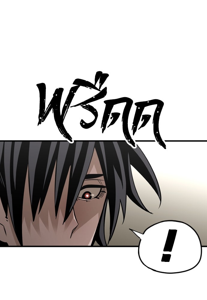 เส้นทางสู่เทพมาร - หน้า 72