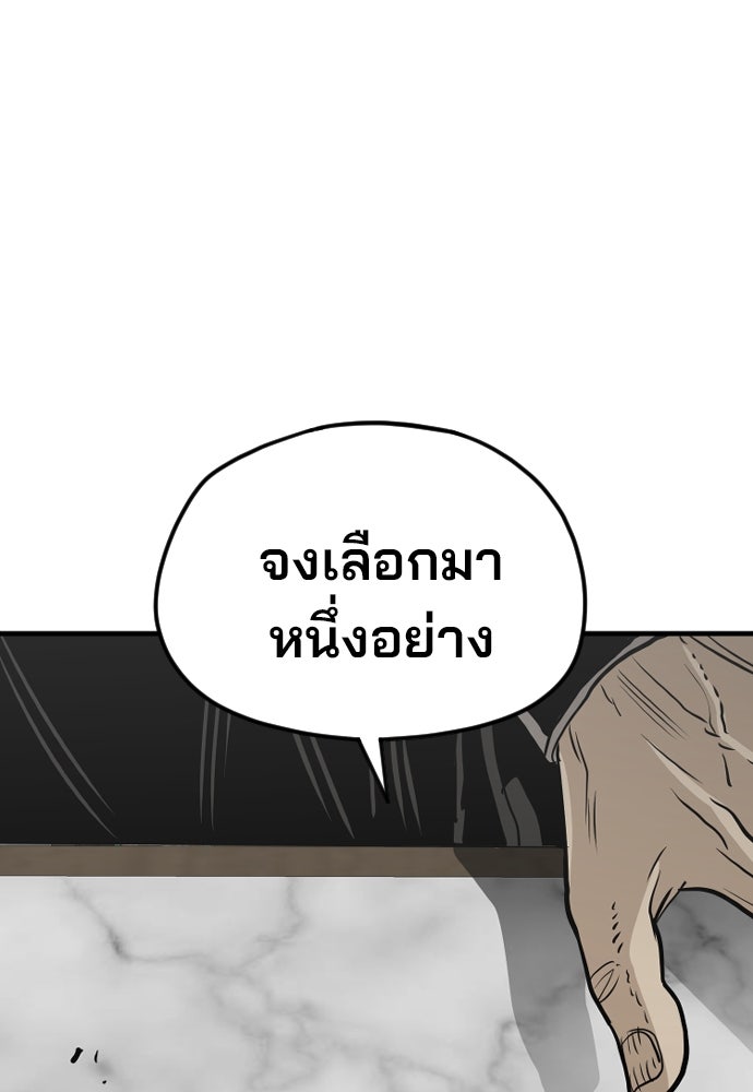 เส้นทางสู่เทพมาร - หน้า 73