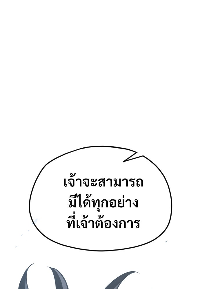 เส้นทางสู่เทพมาร - หน้า 93