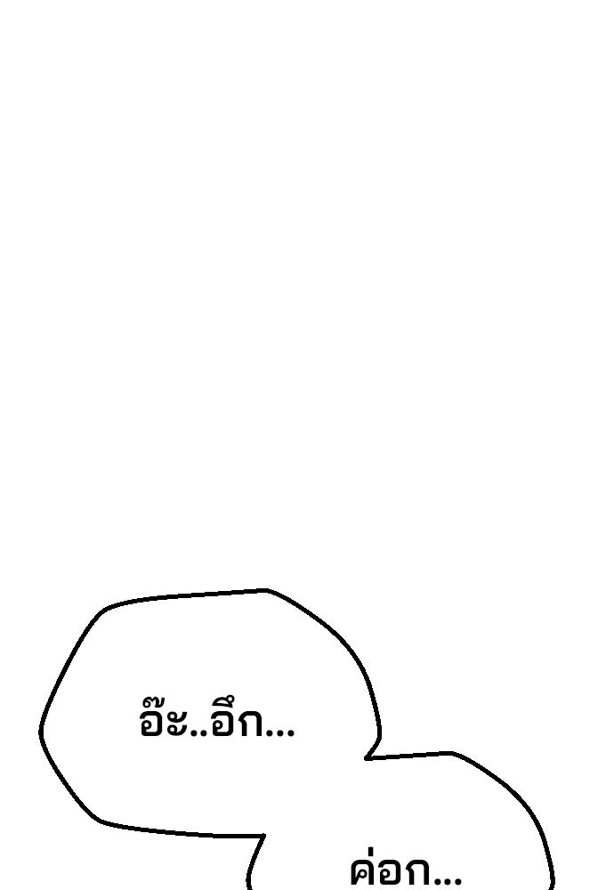 เส้นทางสู่เทพมาร - หน้า 151