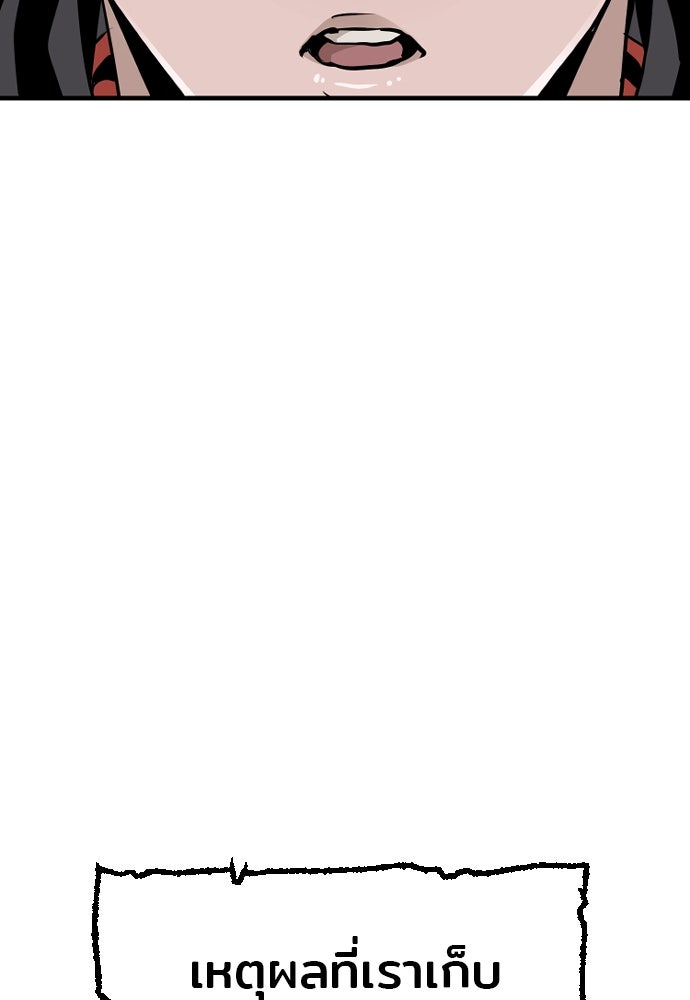 เส้นทางสู่เทพมาร - หน้า 169