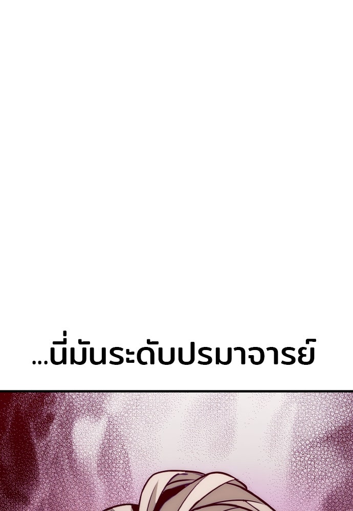 เส้นทางสู่เทพมาร - หน้า 232