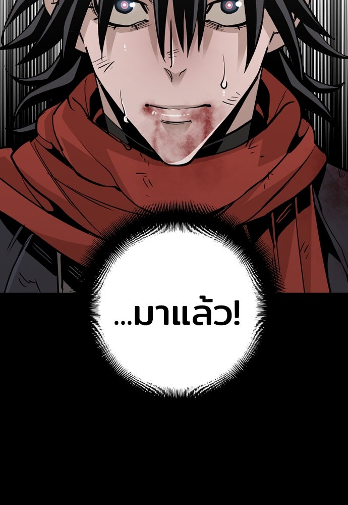 เส้นทางสู่เทพมาร - หน้า 151