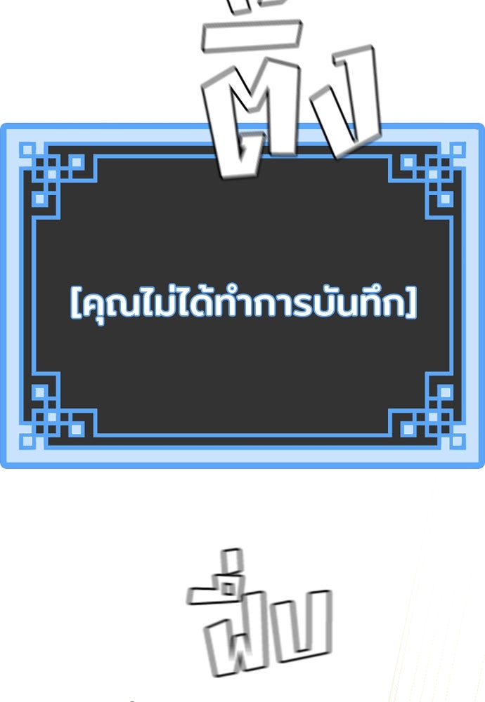 เส้นทางสู่เทพมาร - หน้า 239