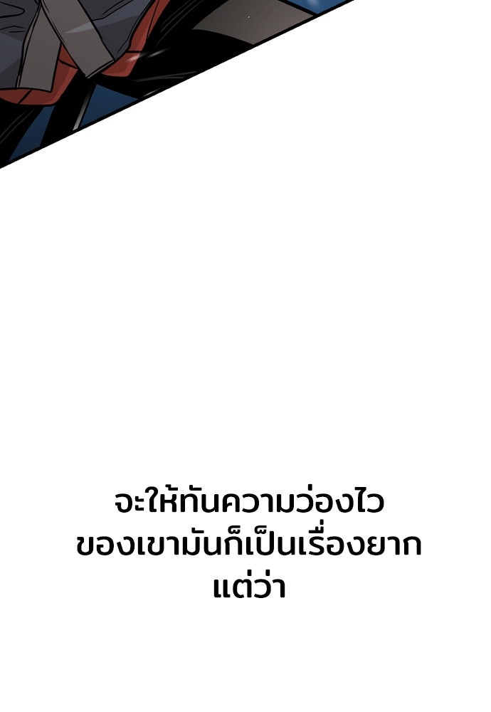 เส้นทางสู่เทพมาร - หน้า 91