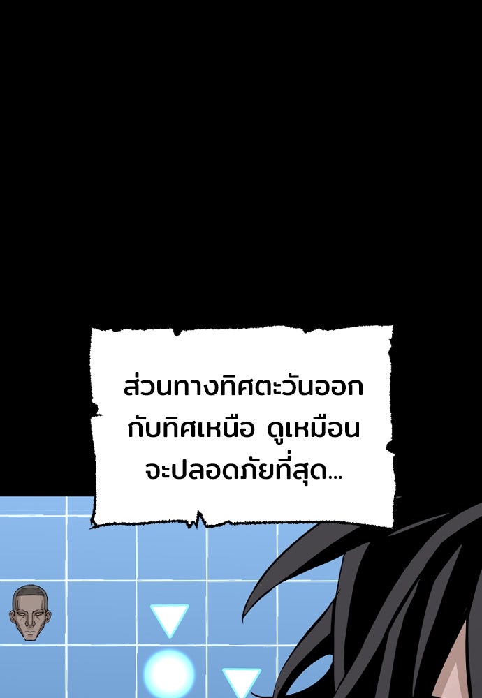 เส้นทางสู่เทพมาร - หน้า 166