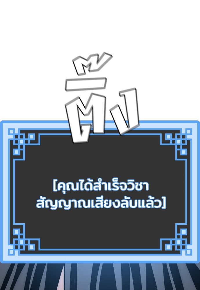 เส้นทางสู่เทพมาร - หน้า 40