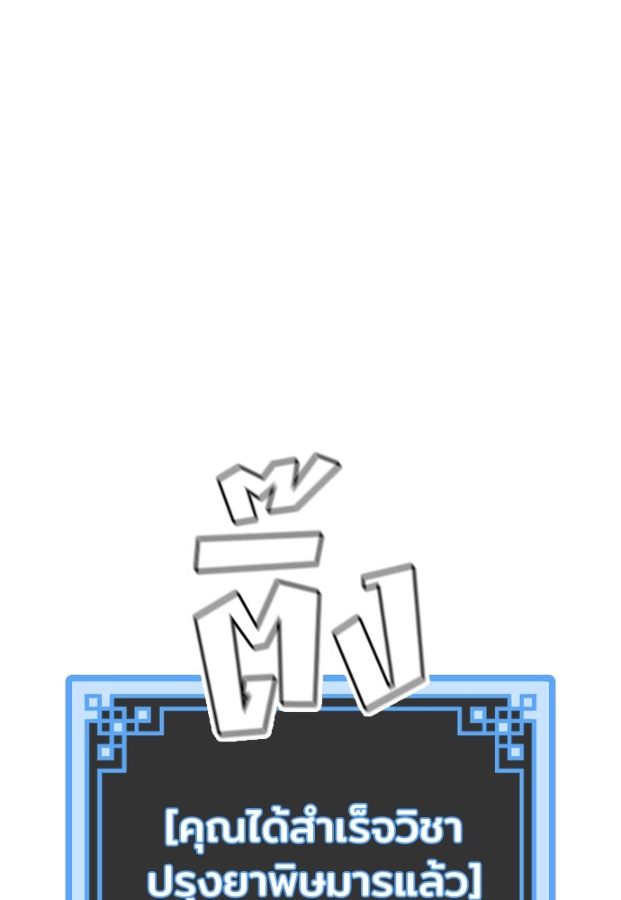 เส้นทางสู่เทพมาร - หน้า 47
