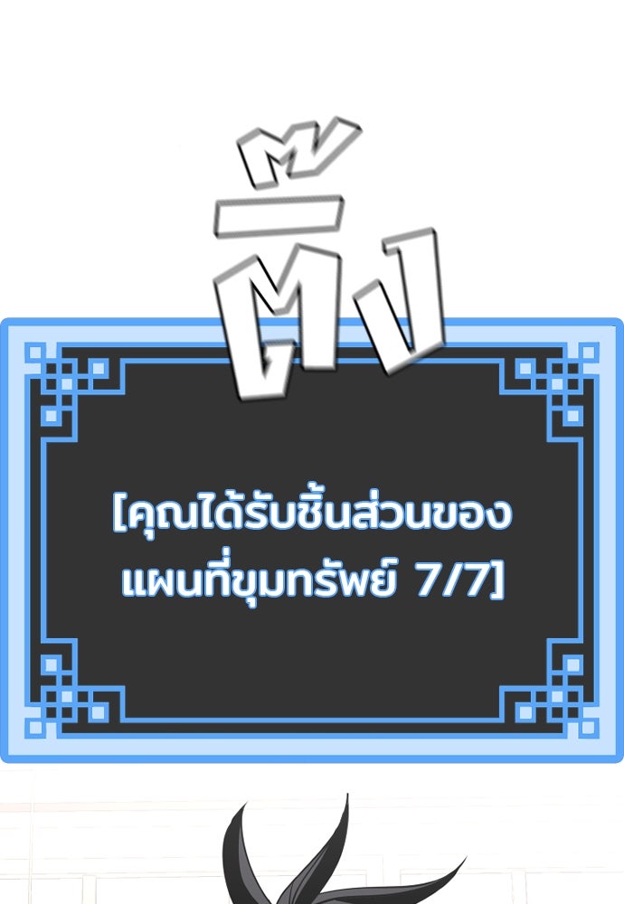 เส้นทางสู่เทพมาร - หน้า 5