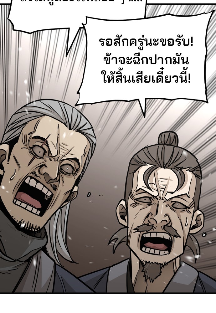 เส้นทางสู่เทพมาร - หน้า 129