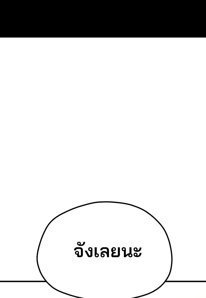 เส้นทางสู่เทพมาร - หน้า 133