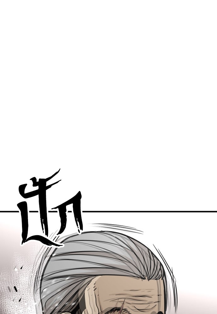 เส้นทางสู่เทพมาร - หน้า 135