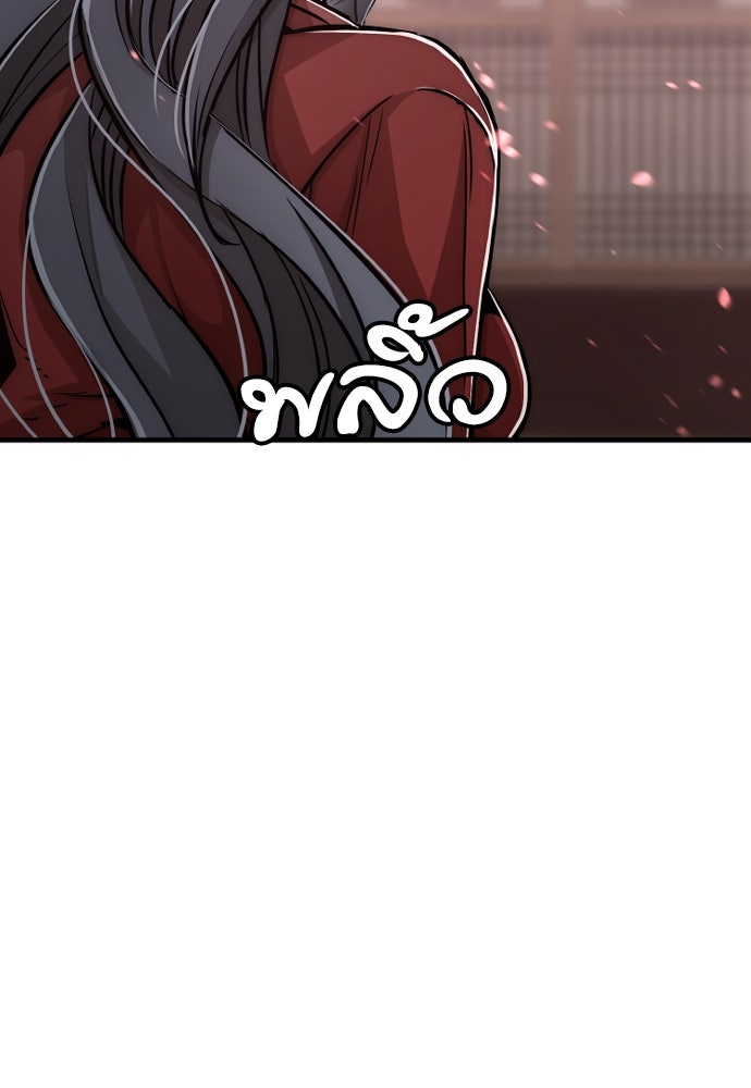 เส้นทางสู่เทพมาร - หน้า 160