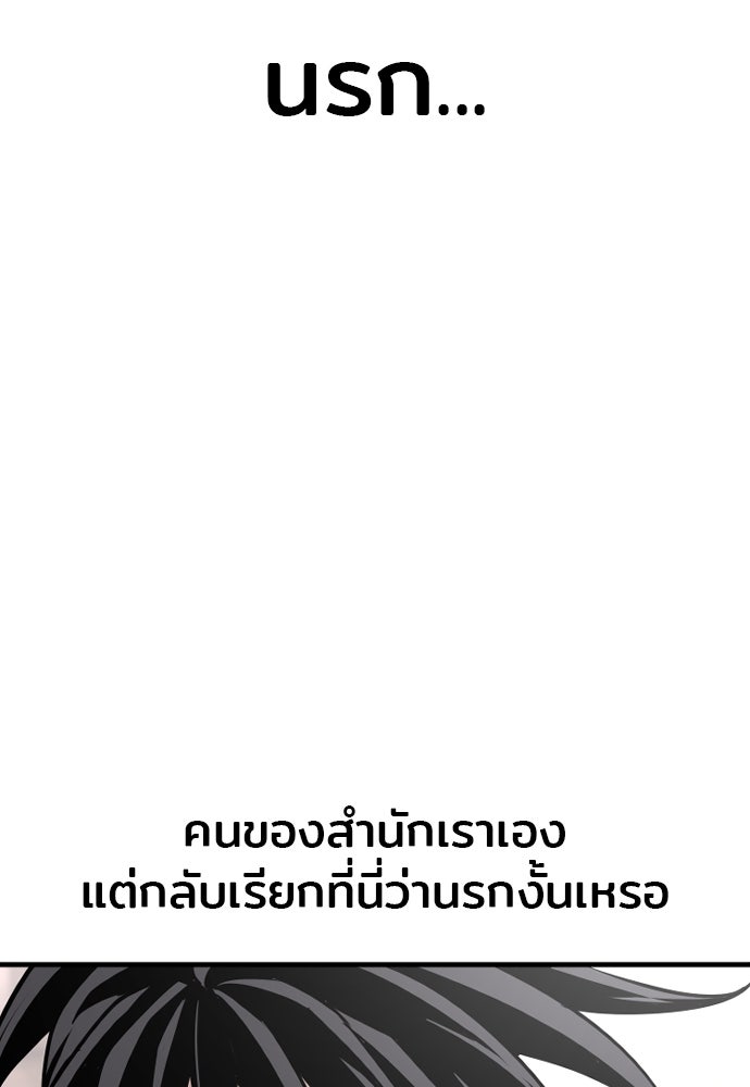 เส้นทางสู่เทพมาร - หน้า 161