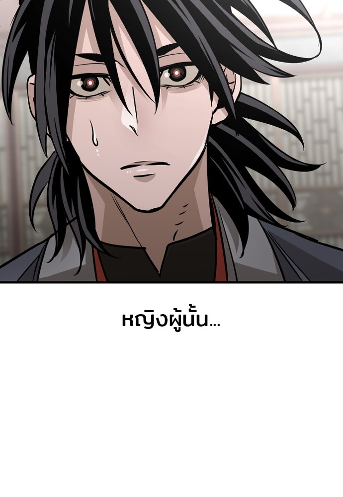เส้นทางสู่เทพมาร - หน้า 162