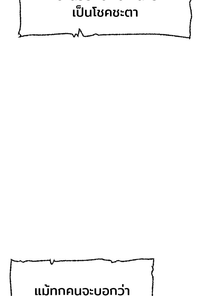 เส้นทางสู่เทพมาร - หน้า 165
