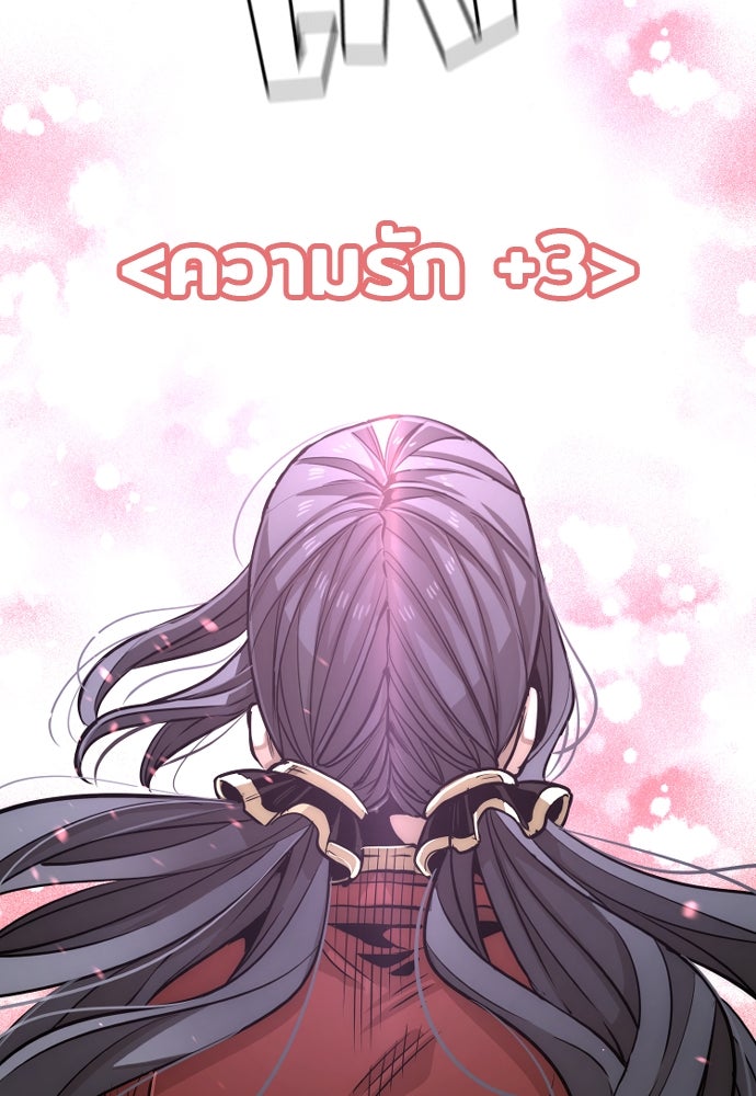 เส้นทางสู่เทพมาร - หน้า 169