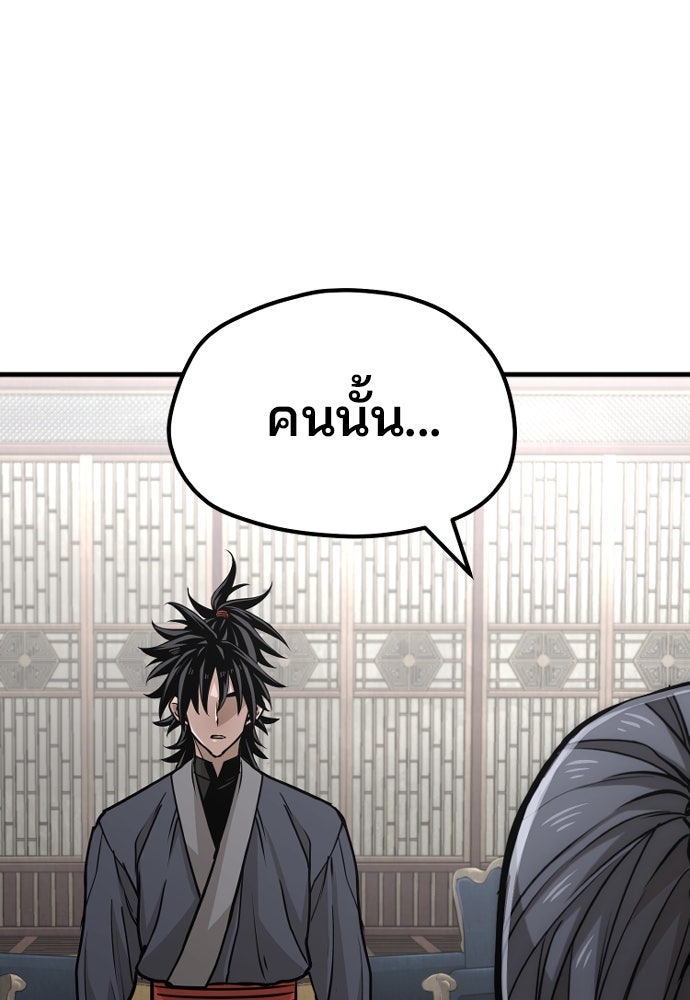 เส้นทางสู่เทพมาร - หน้า 17